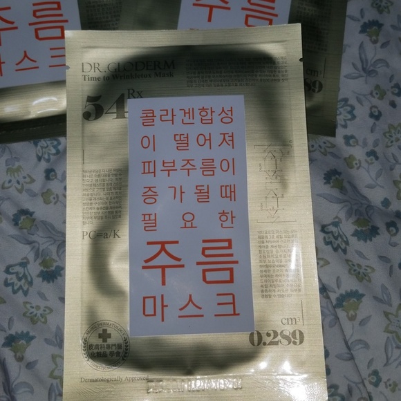 🔚🔜donation 06/19. Bundle of Korean sheet masks - Picture 3 of 4